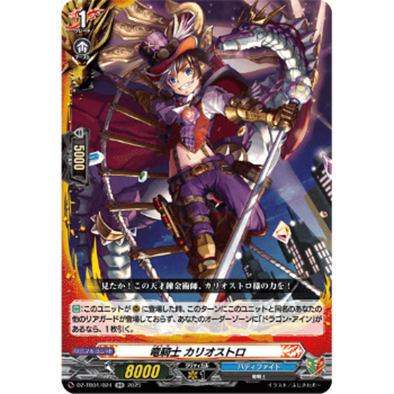 ティックダウン・ドラゴン【FFR】{DZ-BT10/FFR06} 4枚 ティックダウン・ドラゴン【FFR】{DZ-BT10/FFR06} 4枚 ティック
