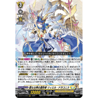 聖竜　ガブエリウス　RRR 2枚