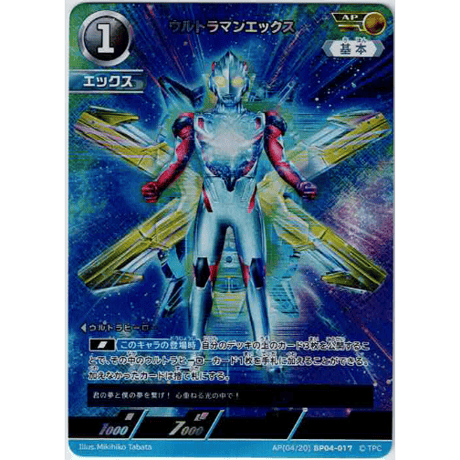 ウルトラマンカードゲーム　UCG　激闘の覇者　EXP BP04 激闘の覇者 ExP BP04-Re-ExP(01/02)BP01-103 ウルトラマンカード
