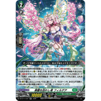 DZ-BT14/041 楽園を訪れし者 フィルデア【RR】