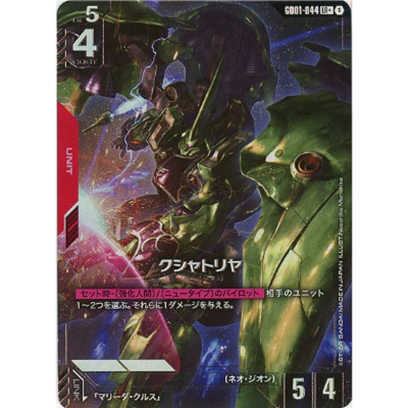 クシャトリヤ　LR マリーダ　クシャトリア　各4枚　セット クシャトリヤLR マリーダ・クルス4枚 ニュータイプライジング