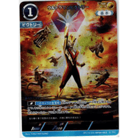 ウルトラマンビクトリー[BP04-AP14]【AP】