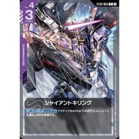 ST09-009C　ジャイアントキリング