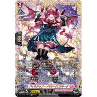 DZ-LBT02/001 Cadeau ♡e Amour シャルモート【RRR】 | Duel