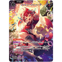 BP02/105 ビクトリーランページ 【SRP】