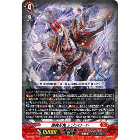 ア*イ様 旋虐竜　ベリジェアクロ　RRR 4枚 冥淵葬空 旋虐竜 ベリジェアクロ RRR 4枚 冥淵葬空｜ヴァンガード 冥淵