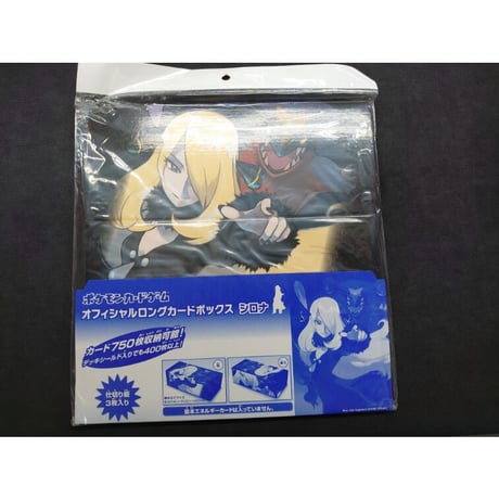 ★ポケモンカードゲーム オフィシャルロングカードボックス 「シロナ」