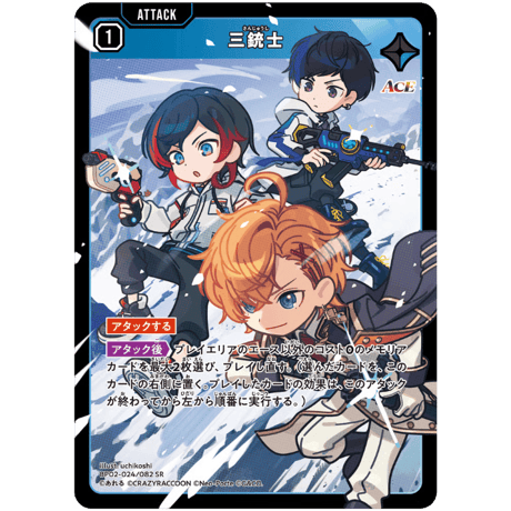 クロススターズ　巡り合う二人　SRP クロスタ】巡り合う二人【SR】BP02-045/082 - C-labo OnlineShop