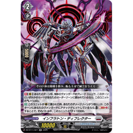 CATEGORY VG-DZ-BT11 武奏烈華 | Duel Portal ONLINE S