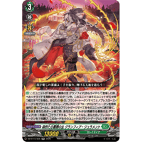 VG-V-SS09/SP07 星輝兵 カオスブレイカー・ドラゴン【SP