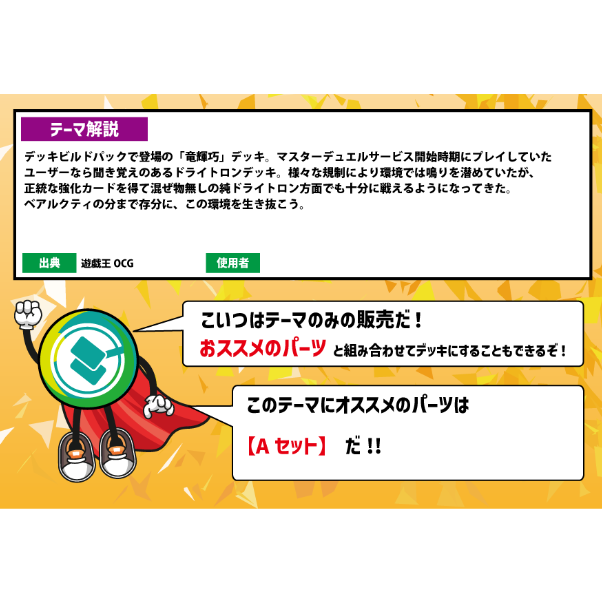 遊戯王 - 遊戯王 ドライトロン デッキパーツ ☆遊戯王OCG 竜輝巧（ドライトロン)デッキ・メインパーツセット