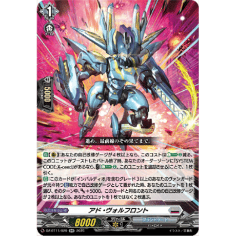 武装裁刃 アルスヴェルリーナ　シークレット　DZ-BT11　武奏烈華　ちゅうてつ Amazon.co.jp: ヴァンガード 武奏烈華 武装裁刃 アルスヴェルリーナ