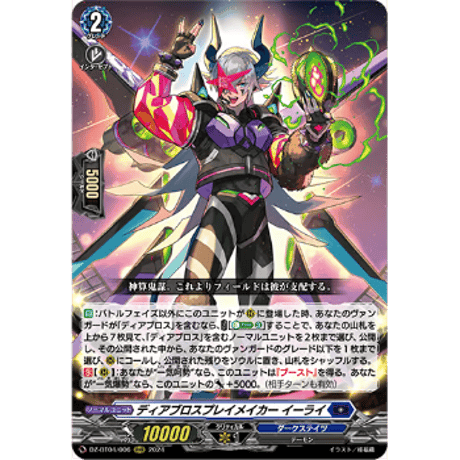 ヴァンガード 宿命決戦 リリカルモナステリオ RRR以下4コン ヴァン