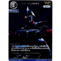 ウルトラマンネクサス[BP03-AP03]【AP】