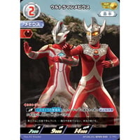 UCG-BP09/AP08 ウルトラマンメビウス【AP】