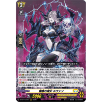 DZ-BT15/014 髑髏の魔女 ネヴァン【RRR】