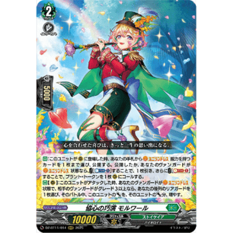CATEGORY VG-DZ-BT11 武奏烈華 | Duel Portal ONLINE S
