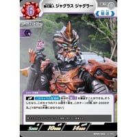 UCG-BP09/083 無幻魔人 ジャグラス ジャグラー【U】