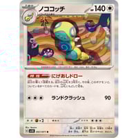 ☆135/S-P ガラルジグザグマ/CHAMPIONSHIP SERIES 2021 | D