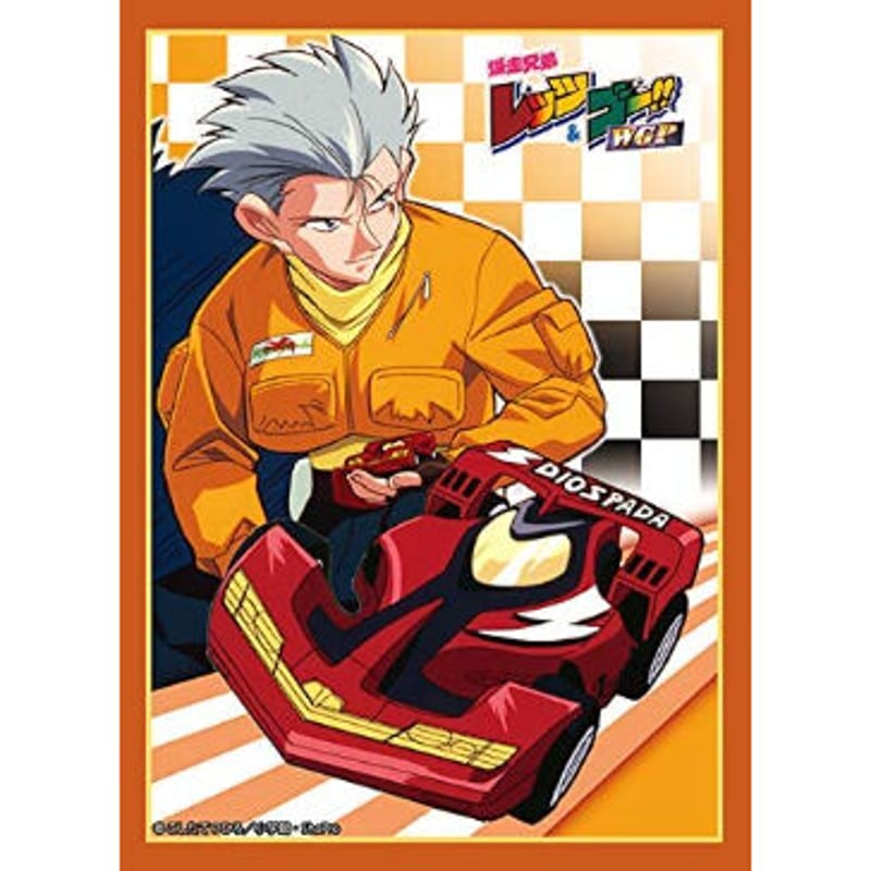 BR-331】ブロッコリーキャラクタースリーブ 爆走兄弟レッツ&ゴー