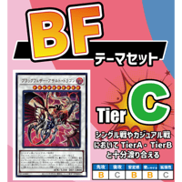 遊戯王【征竜アームド・ドラゴン】デッキ　万城目　スリーブ付 ☆遊戯王OCG アームド・ドラゴン（征竜型）デッキ・メイン