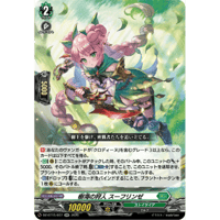 DZ-BT15/037 樹海の狩人 スーフリンゼ【RR】