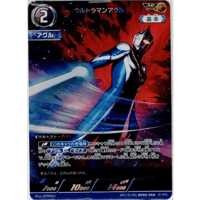 ウルトラマンアグル[BP02-AP15]【AP】