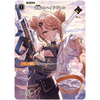 BP02/111 逆転のハイドギャル 【SRP】