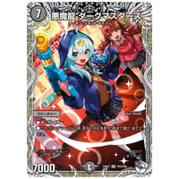 悪魔龍ダークマスターズ（24EX1PR5/PR5）