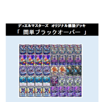 ◇DMデッキ販売 「キリコ オールデリート」 | Duel Portal ONLINE STORE