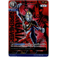 ウルトラマンガイア スプリーム・ヴァージョン[BP02-SP01]【SP】