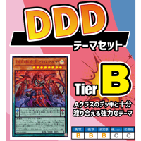 ☆遊戯王OCG アームド・ドラゴン（征竜型）デッキ・メイン