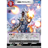 UCG-BP09/069 電脳魔神 デスフェイサー【RR】