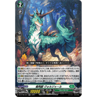 DZ-BT08/037 樹角獣 ヴォルジャール【RR】