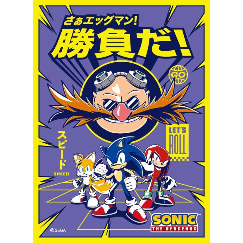 キャラクタースリーブ ソニック・ザ・ヘッジホッグ さぁエッグマン