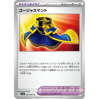 139/XY-P オールナイトパーティ （未使用品） | Duel Portal ONLIN
