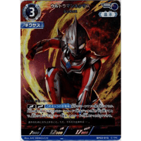 ウルトラマンネクサス ジュネッス[BP03-016]【RRR】
