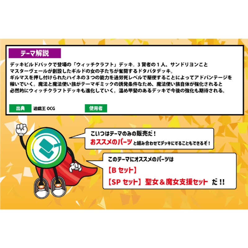 ☆遊戯王OCG ウィッチクラフトデッキ・メインパーツセット ☆遊戯王OCG ウィッチクラフトデッキ・メインパーツセット