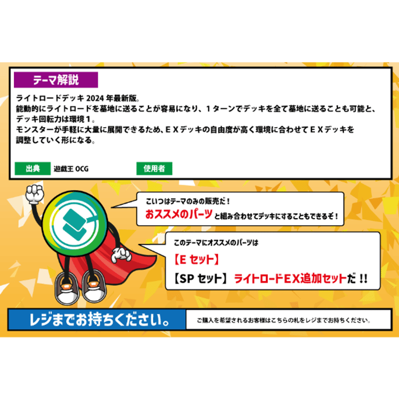 ☆遊戯王OCG 希望皇ホープデッキ・メインパーツセット | Duel ☆遊戯王OCG 希望皇ホープデッキ・メインパーツセット | Duel