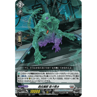 DZ-BT14/031 創成魔獣 囂々喚き【RR】