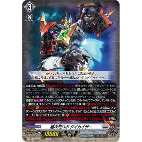 CATEGORY VG-DZ-BT09 超勇爆裂 | Duel Portal ONLINE S