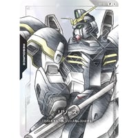 RP-027　リソース(ガンダムデスサイズ)