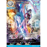 ウルトラマンデッカー ウルトラデュアルソード[BP05-071]【RRR】