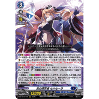 DZ-SS16/005 知の探究者 セルセーラ【RRR】
