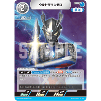 ウルトラマンゼロ[BP01-058]【RR】