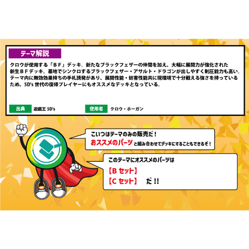 ☆遊戯王OCG BF(ブラックフェザー)デッキ・メインパーツセット ☆遊戯王OCG BF(ブラックフェザー)デッキ・メインパーツセット