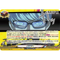 DZ-TBP02/027 イザナギ！【ORR】