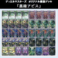 ◇DMデッキ販売 「キリコ オールデリート」 | Duel Portal ◇DMデッキ販売 「キリコ オールデリート」 | Duel Portal