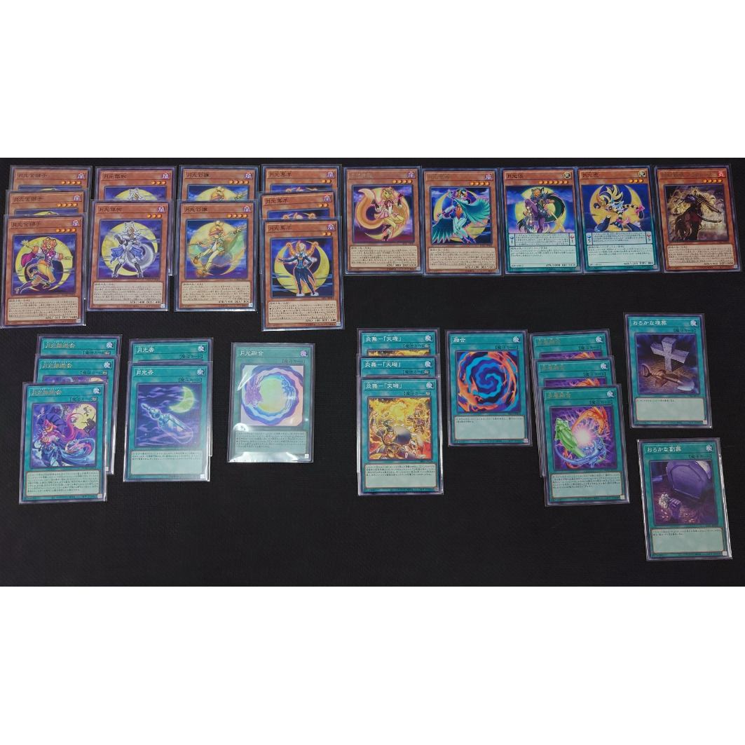 ◇ 遊戯王OCG 月光 デッキ・メインパーツセット | Duel Portal ONLINE