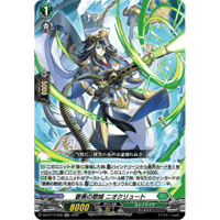 DZ-BT15/039 蒼奏の歌姫 ニオクリュート【RR】